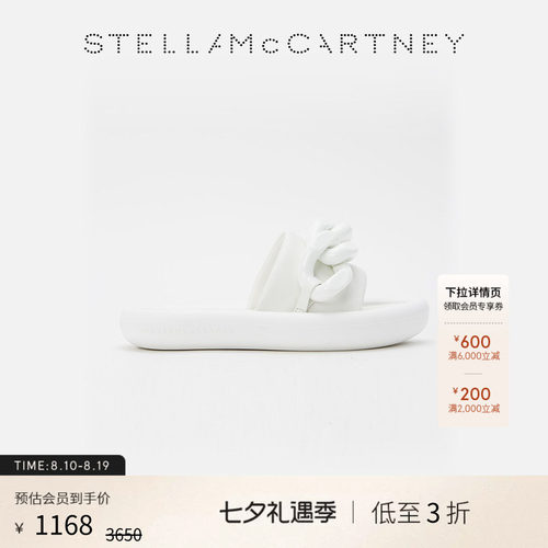 StellaMcCartney粗链蓬松拖鞋