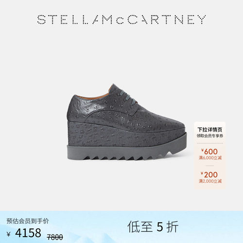 StellaMcCartney鳄鱼纹厚底鞋