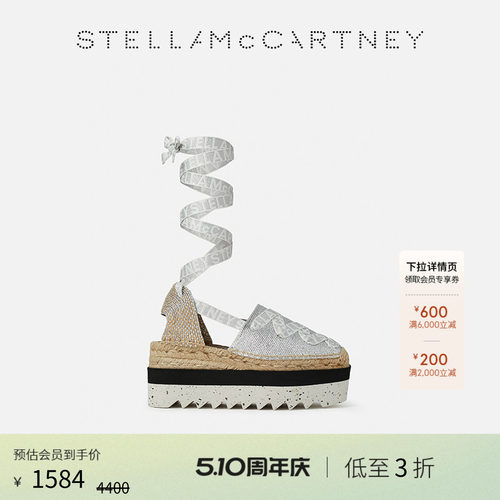 StellaMcCartney交错系带帆布鞋