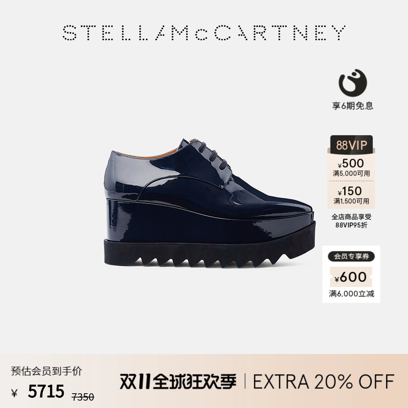 StellaMcCartney单色厚底鞋