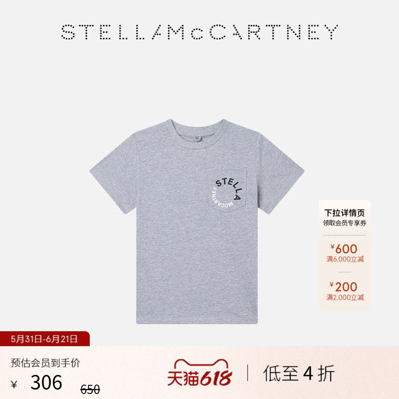 [限时降价]Stella McCartney童装灰色品牌字母印花T恤
