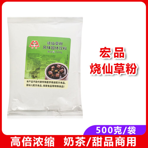邮宏品风味固体饮料300g固体饮料