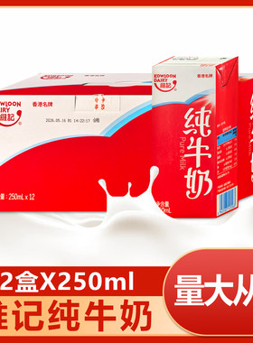 成人学生儿童营养早餐奶高温灭菌