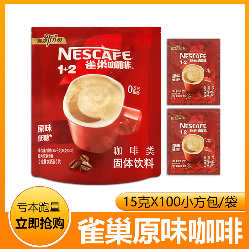 速溶咖啡原味方包咖啡15g*100包