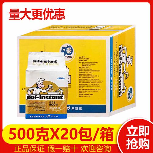 法国燕子牌酵母500克*20包高糖型