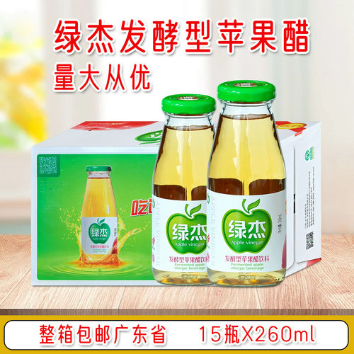 山东烟台绿杰发酵型苹果醋饮料