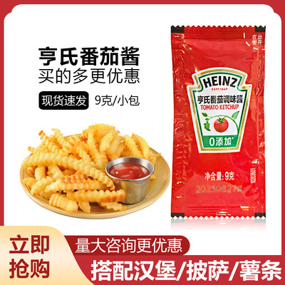 亨氏山东青岛市小包装9克/包包邮