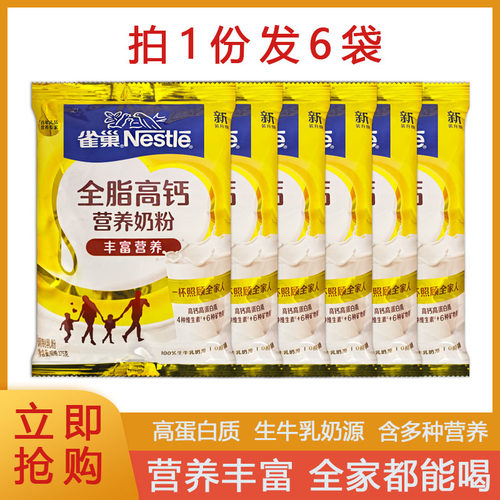 学生早餐营养奶粉无蔗糖全脂奶粉