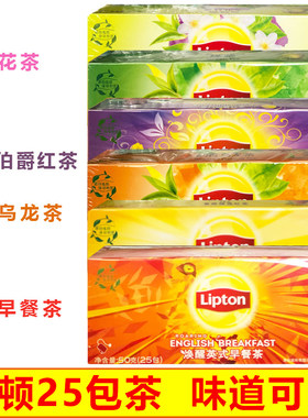 红绿茉莉花茶叶25包盒