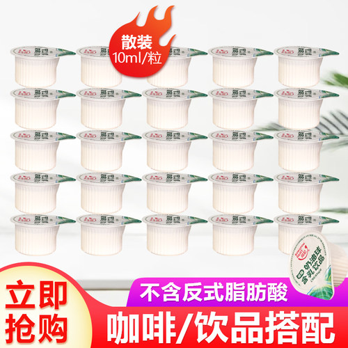 奶油球咖啡伴侣甜品奶精