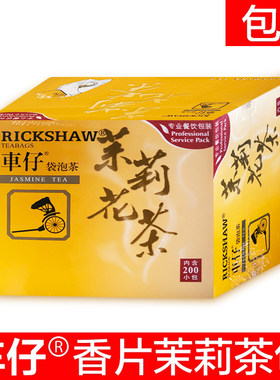 包邮立顿车仔茶包袋泡茶餐饮店