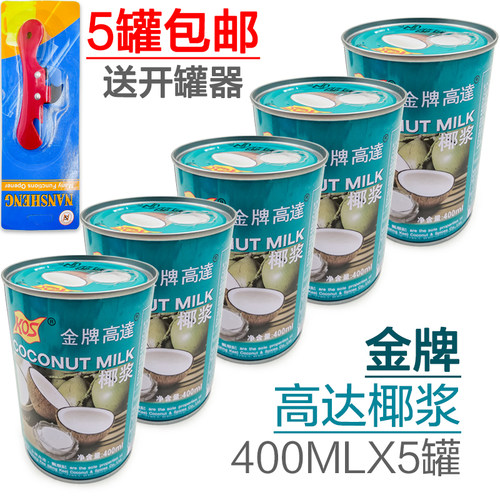 金牌高达400ml冲饮甜品烘焙原料