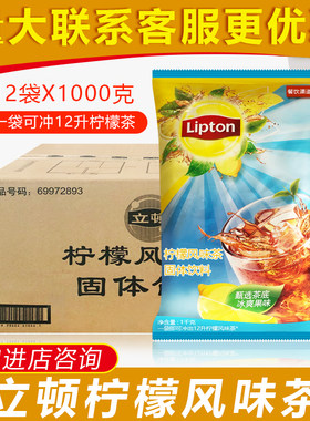 包邮立顿柠檬风味茶原料固体饮料