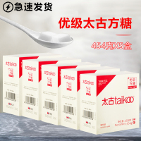 餐饮装太古方糖454g克*100粒X5盒 咖啡伴侣糖包/奶茶饮品可用