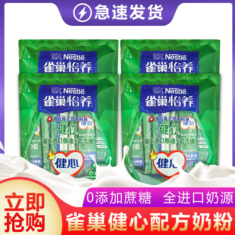 雀巢怡养营养中老年健心进口鱼油奶粉400g克/袋高钙配方袋装