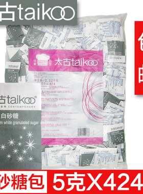 太古白糖包太古优级白砂糖白糖包3克/5克×424包咖啡调糖包