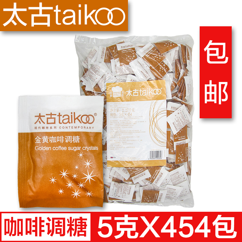 太古taikoo5gx454整袋咖啡糖包