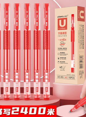 长立黑科技直液式走珠笔老师专用红笔速干简约中性笔高颜值红色水笔初中学生做笔记练字专用刷题笔0.5签字笔