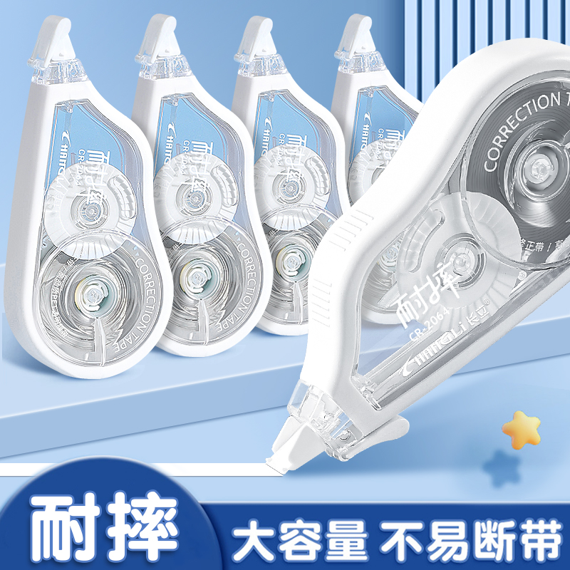 修正带按压式涂改带改正带学生用可换替芯替换芯高颜值女生ins日系改错带初中生小学生专用黑科技修改带