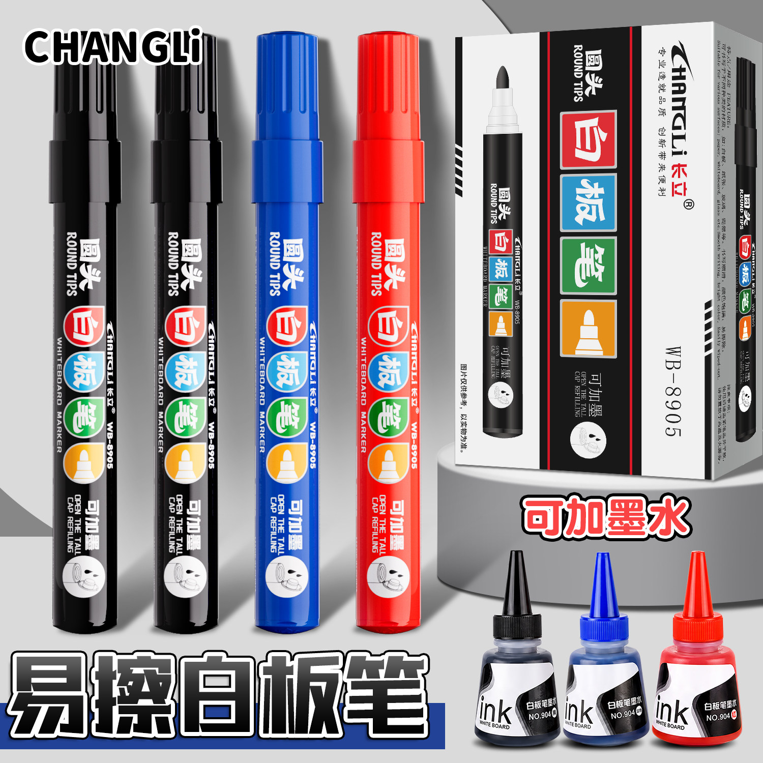 长立可擦白板笔会议室办公用品图片