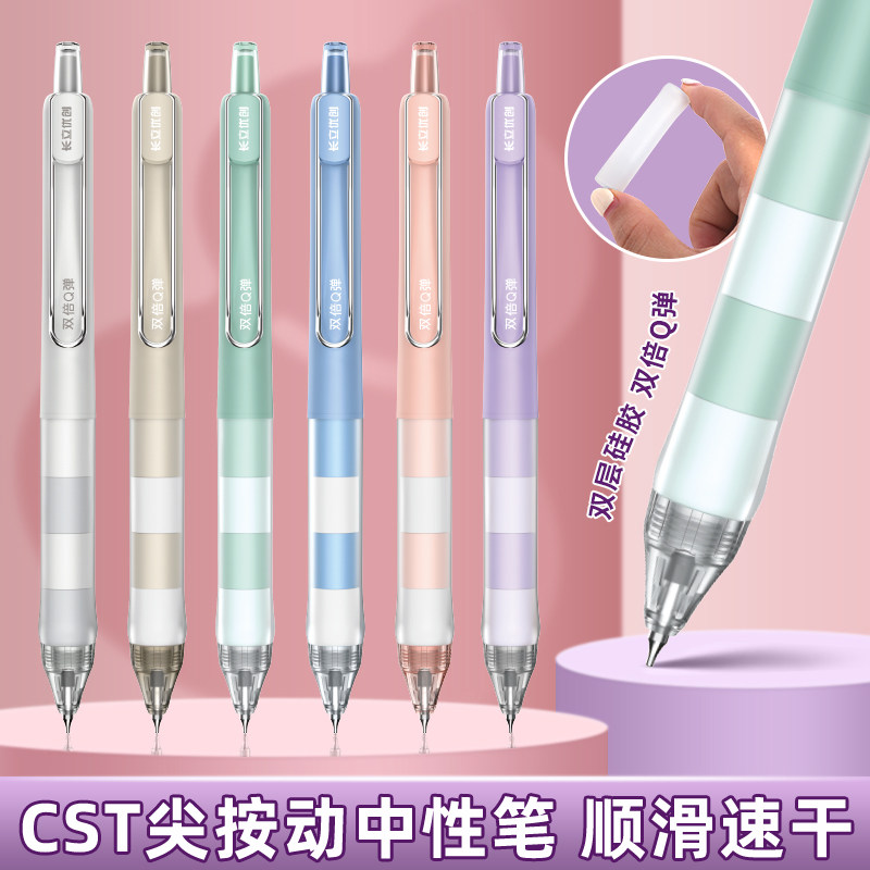 长立按动中性笔学生用CST头黑色图片