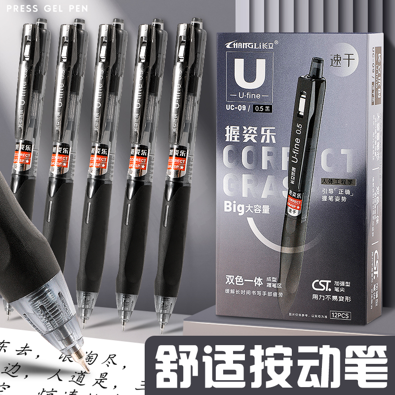 按动笔刷题笔考试ins简约高颜值