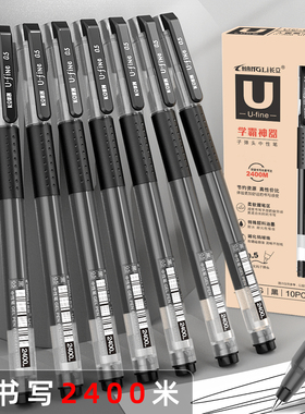 长立巨能写大容量中性笔速干签字笔学生用刷题写作业神器0.5子弹头黑色碳素笔红笔考试水笔红笔学霸以一敌五