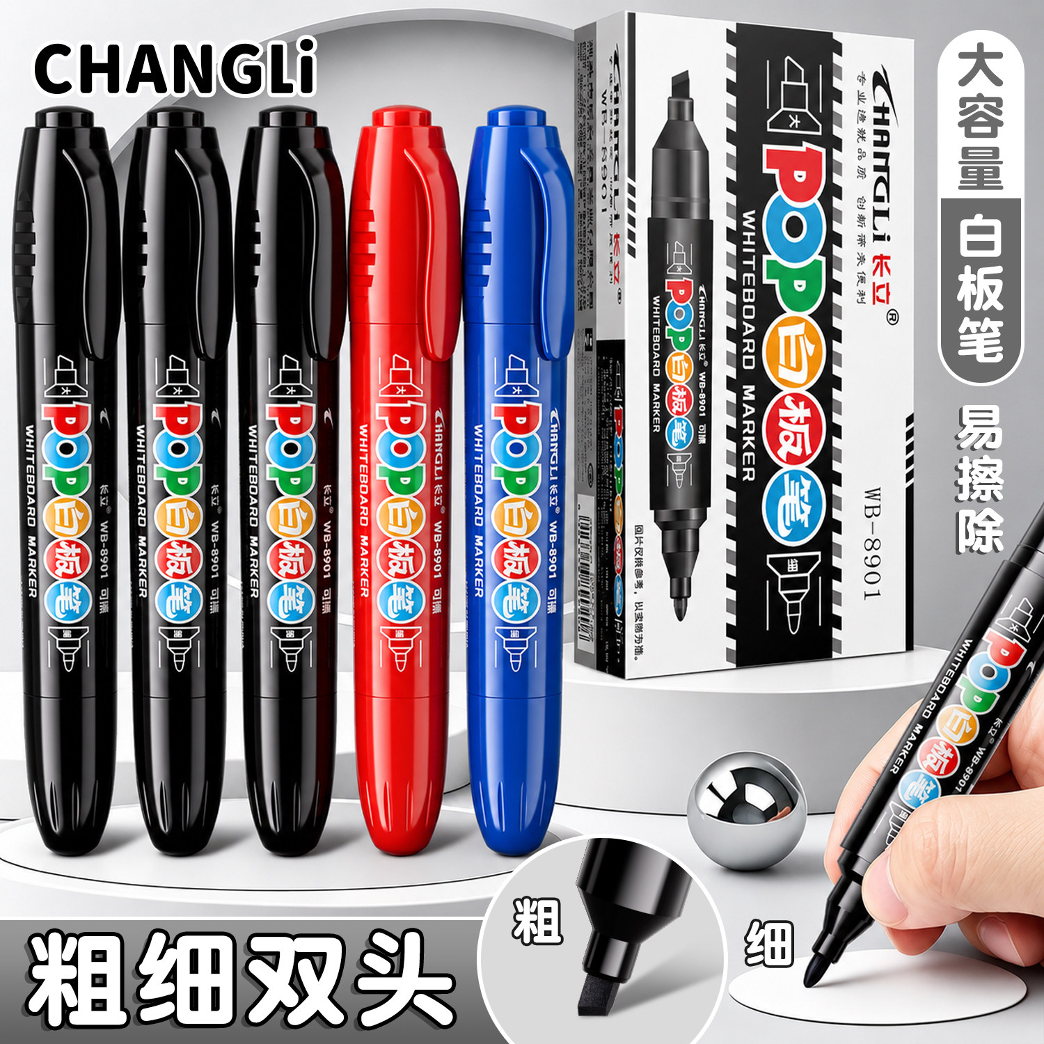 可擦白板笔会议室办公用品黑色图片