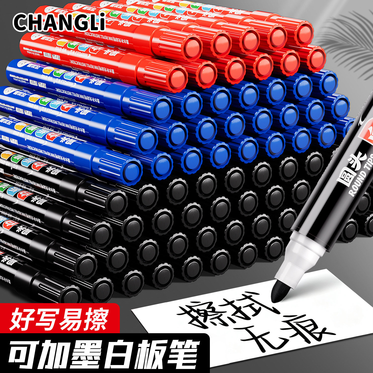 长立可擦白板笔会议室办公用品图片
