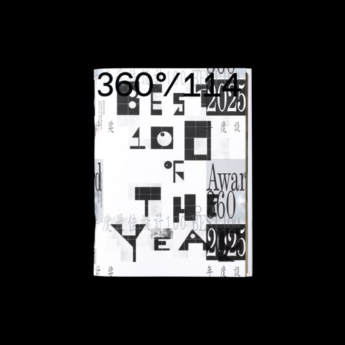 现货 Design360°杂志第114期  Design360° 观念与设计  本期主题：《Award360° 2025 年度最佳设计100》