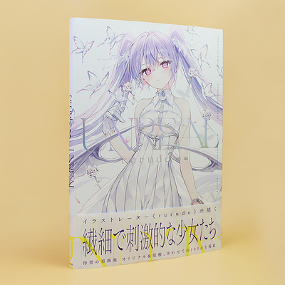 日文原版rurudo画集：UNREAL