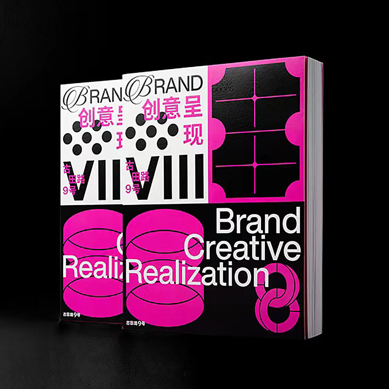 现货BRAND创意呈现Ⅷ 2021创意呈现8 BRAND品牌设计方案年鉴书籍 海报平面广告logo设品牌设计作品集