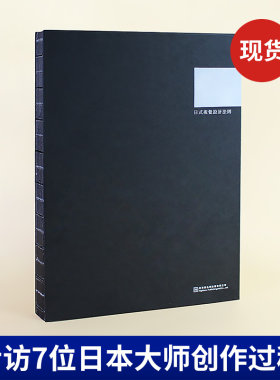 日式视觉设计法则品牌VI视觉传达