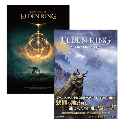 艾尔登法环攻略设定集2册套装