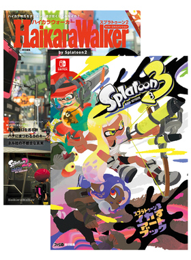 预售【日文原版】喷射战士2+3 2本套装 Splatoon官方设定集 斯普拉遁3 插图艺术书籍