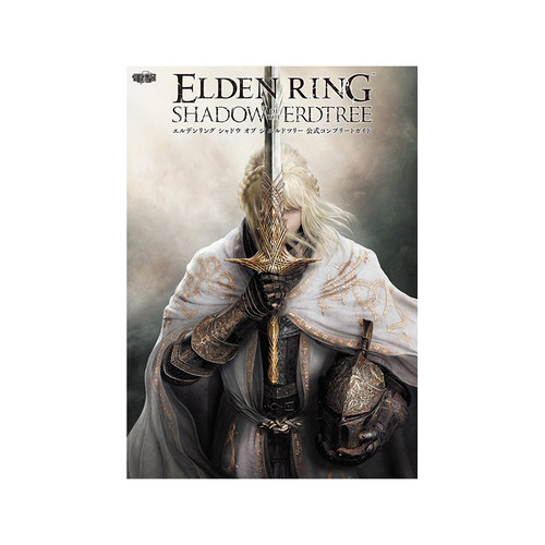 预售【日文原版】艾尔登法环:黄金树幽影 游戏官方公式完全攻略本 Elden Ring:Shadow of the Erdtree エルデンリング KADOKAWA