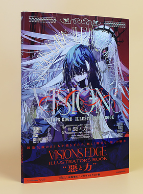 预售【日文原版】Pixiv插画师作品合集：恶与力 VISIONS EDGE ILLUSTRATORS BOOK 动漫二次元卡通人物绘画艺术画册插画集书籍