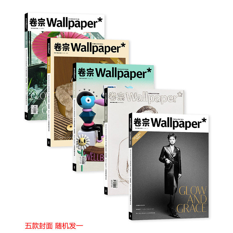 现货包邮 【封面随机发一 】wallpaper 卷宗杂志 2023年10月 李宇春 &
