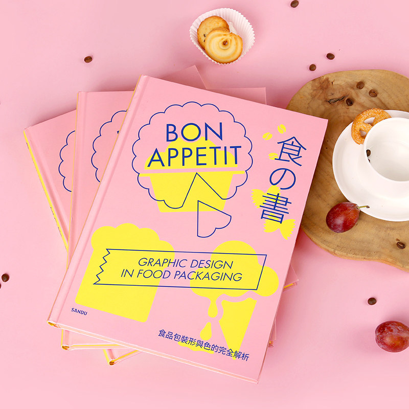 bon appeitbon appeit 食之書:食品包裝形與色的完全解析 食品包装