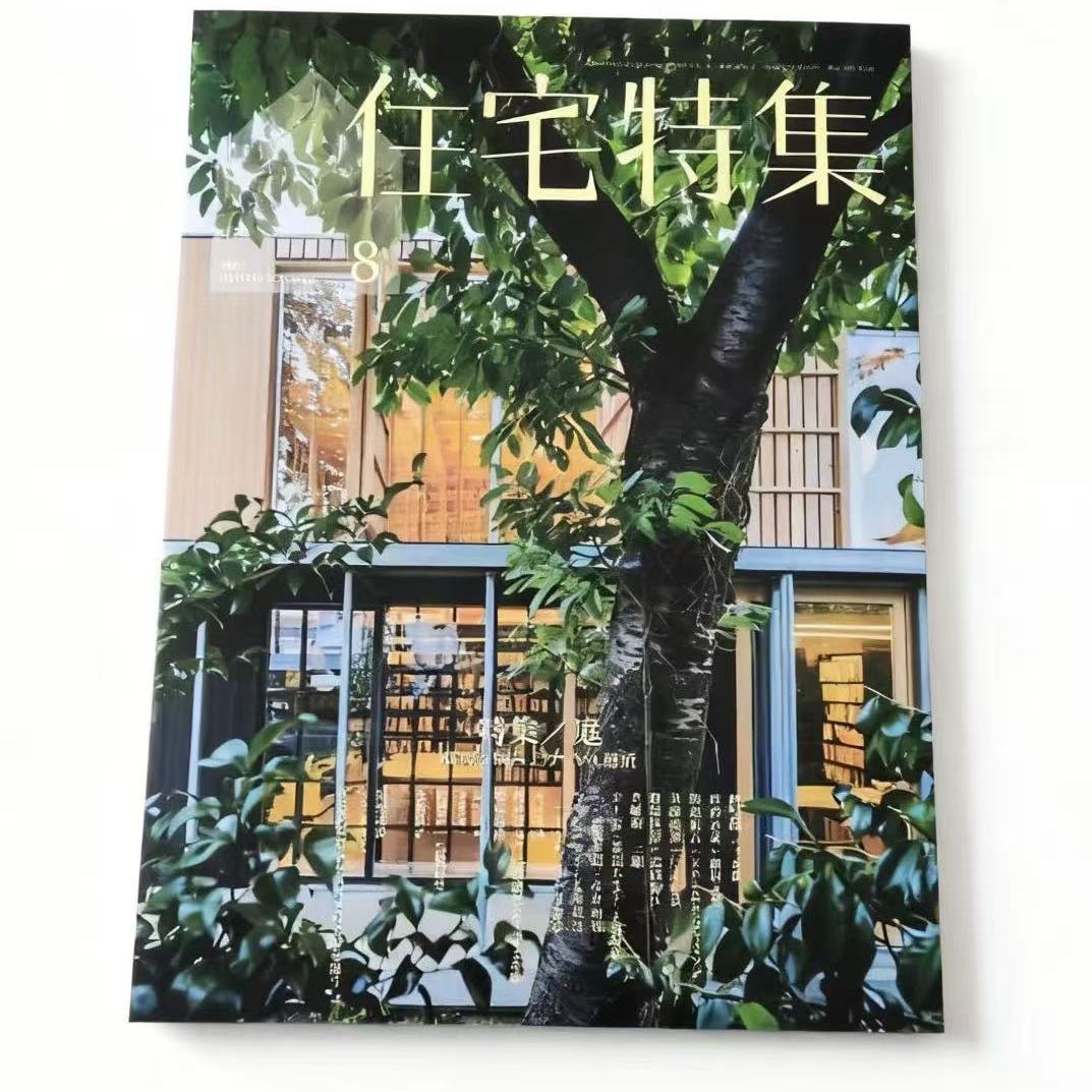 现货 日本新建筑住宅特集杂志 2025年8月刊 NO.472建筑设计期刊杂志 建筑设计素材资料作品集书籍