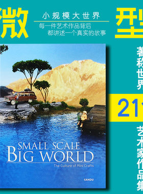 英文原版 袖珍之作微缩艺术 仿真微缩景观模型 袖珍手工艺术品制作书籍 Small Scale Big World: The Culture of Mini Crafts