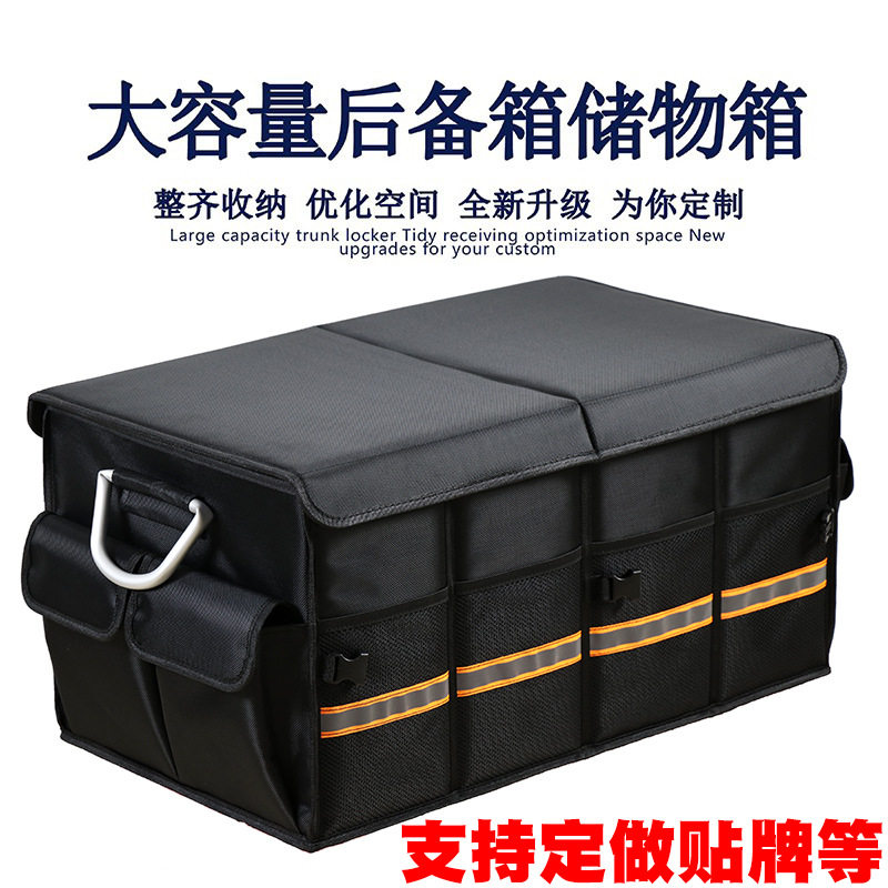 汽车可折叠收纳箱 车载整理箱后备箱收纳箱车用置物箱杂物箱 防水