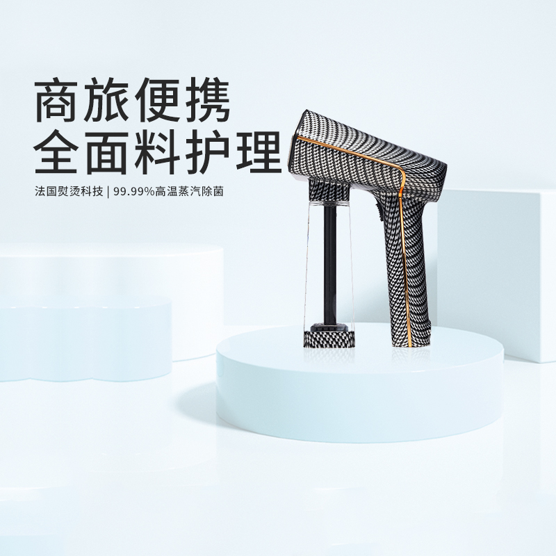 SteamOne家用手持蒸汽挂烫机商务便携小型熨烫电熨斗烫衣服神器在类目 生活电器, 蒸汽刷/干洗刷中 - 来自Buy2taobao.com提供专业的淘宝代购服务