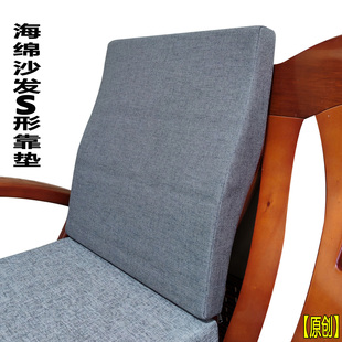 座椅护腰靠背垫加厚老人腰垫夏 海绵沙发形靠垫大靠背凹凸椅子老式
