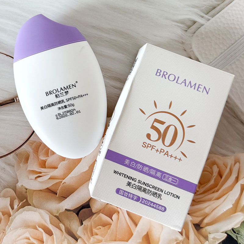 BROLAMEN/柏兰梦美白防晒隔离三效合一防晒乳高倍防晒防紫外线