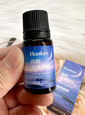 Hankey助眠香薰精油10ml植物草本精华精油安神助睡眠辅助精油
