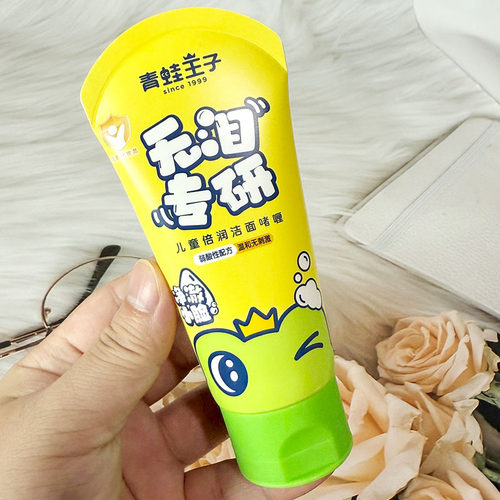 青蛙王子儿童倍润洁面啫喱80ml温和无泪无刺激清洁氨基酸洗面奶