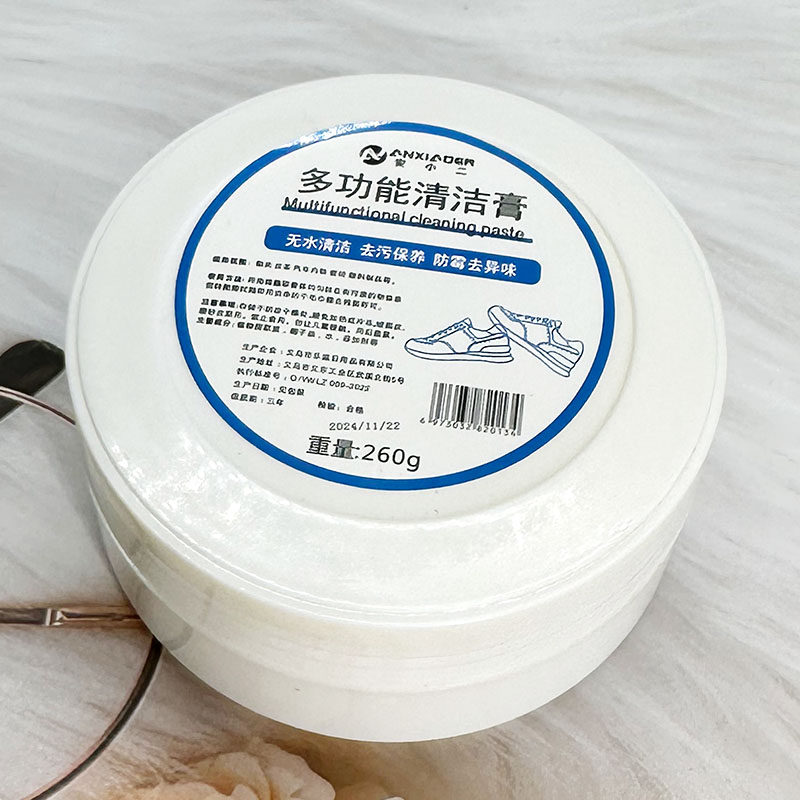 安小二多功能清洁膏260g去除顽固污渍家居皮具小白鞋清洗剂免洗膏,洗护清洁剂/卫生巾/纸/香薰,小白鞋清洁剂/巾,淘宝优惠券,粉丝福利购,淘宝优惠卷