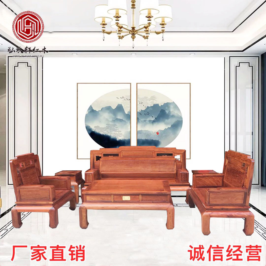 国色天香大果紫檀组合红木家具