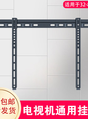 适用海信创维华为小米电视挂架